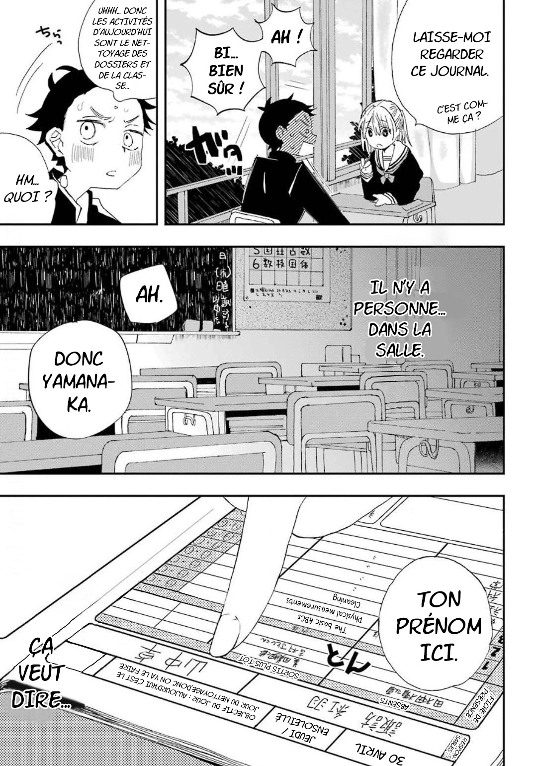 Hajimete no Suwa-san Appeler Ma Première Petite Amie Par Son Nom 第16页