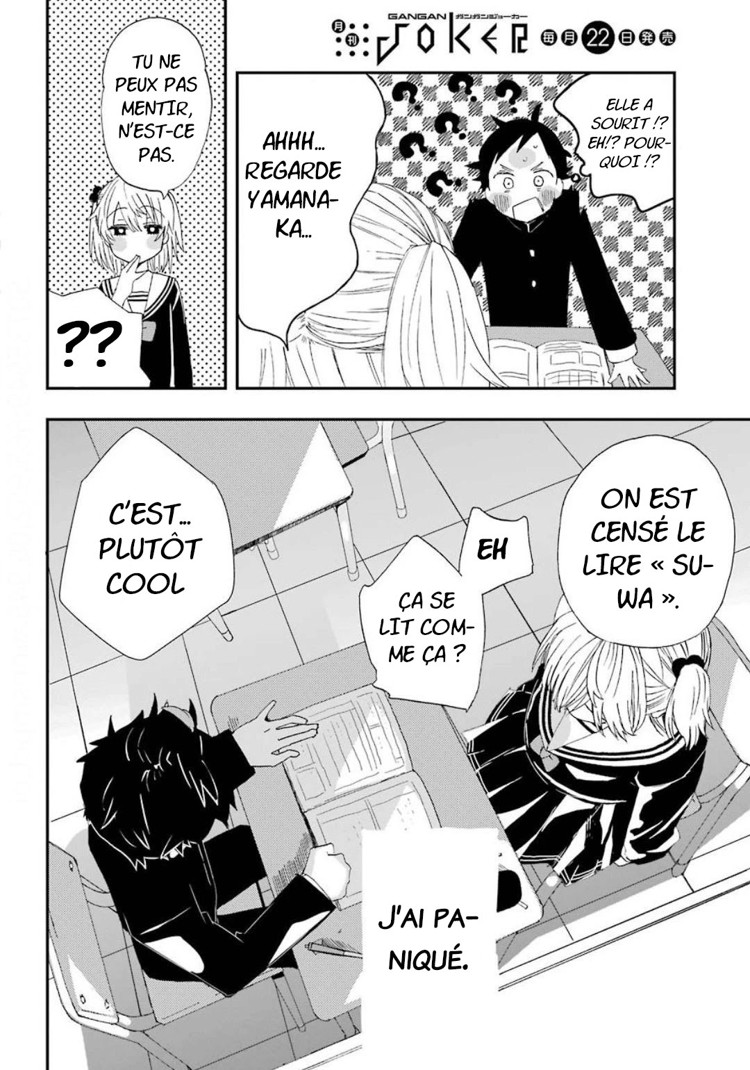 Hajimete no Suwa-san Appeler Ma Première Petite Amie Par Son Nom 第23页