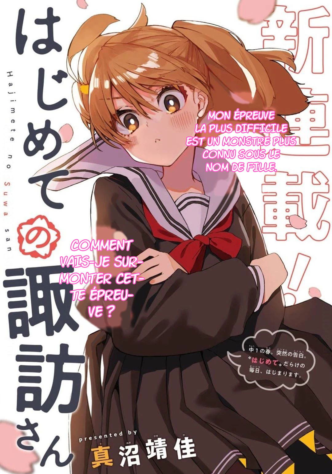 Hajimete no Suwa-san Appeler Ma Première Petite Amie Par Son Nom 第4页