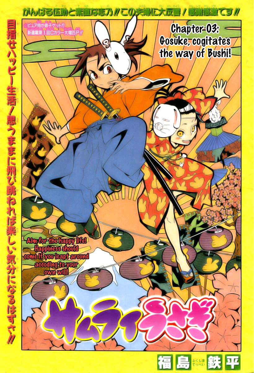 Samurai Usagi Gosuke, Cogitates the Way of Bushi! 第1页