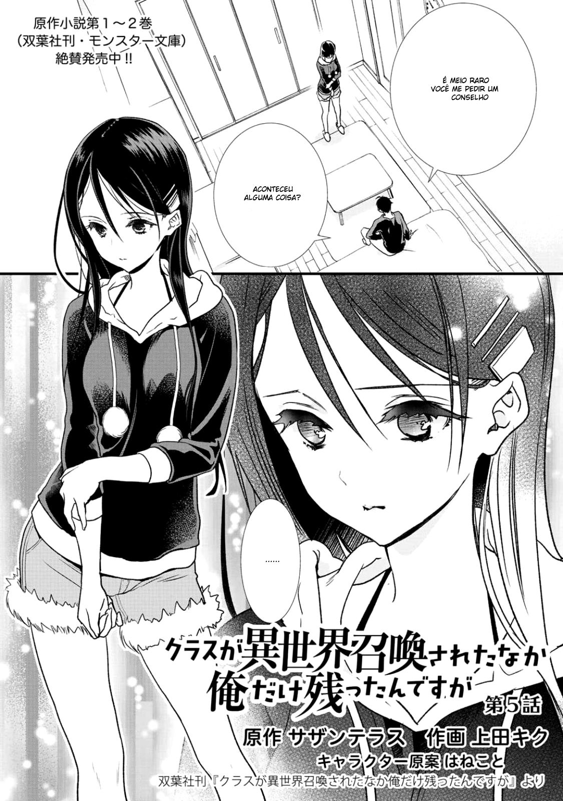 Class ga Isekai Shoukan sareta Naka Ore dake Nokotta n desu ga Vol. 1 Ch. 5 第2页