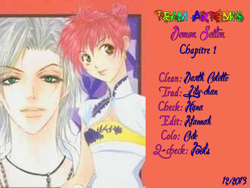 Demon Sacred Vol. 1 Ch. 1 第1页