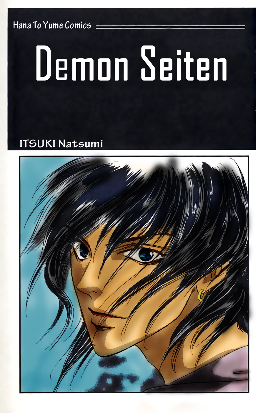 Demon Sacred Vol. 1 Ch. 1 第4页