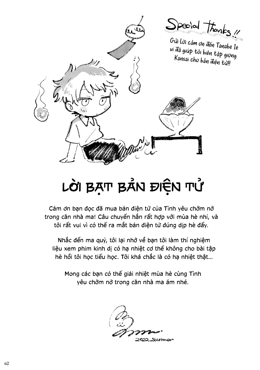 Love Romance in a Haunted House Oneshot 第36页