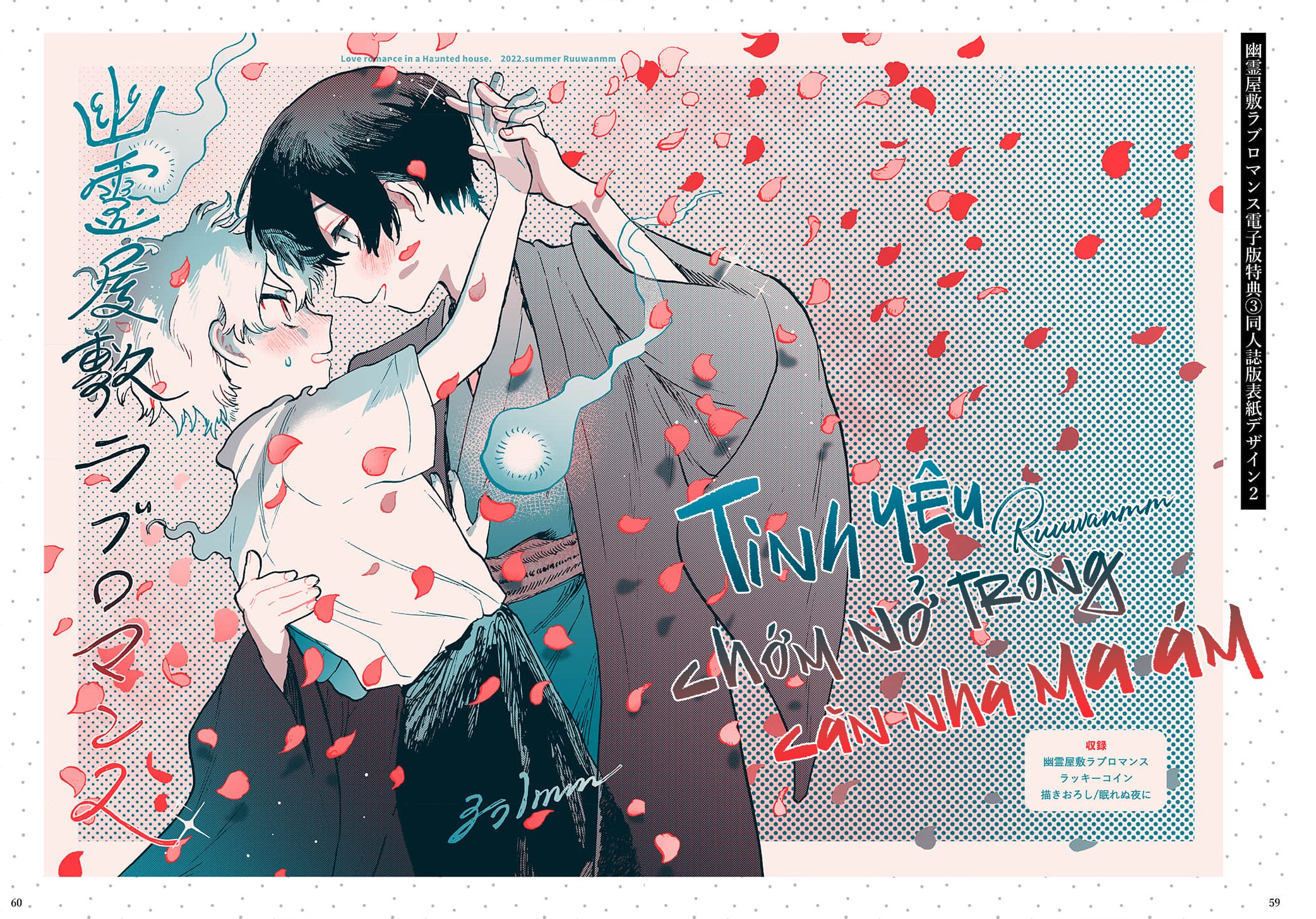 Love Romance in a Haunted House Oneshot 第38页