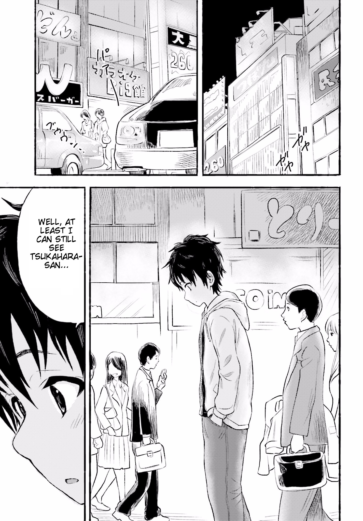 Higashi no Kurume to Tonari no Meguru Me and The Girl Next Door, Only Two Meters Apart. 第16页