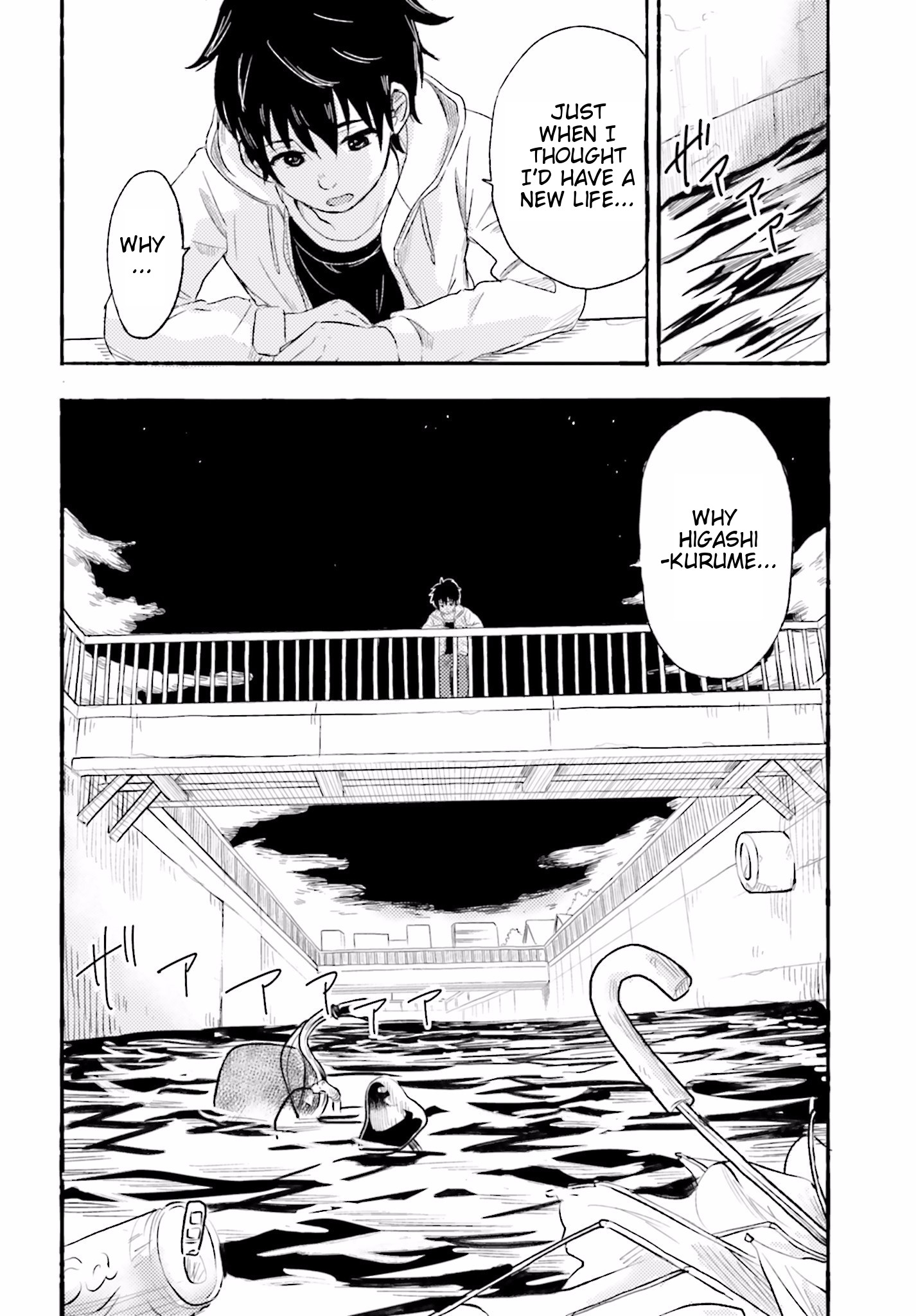 Higashi no Kurume to Tonari no Meguru Me and The Girl Next Door, Only Two Meters Apart. 第17页