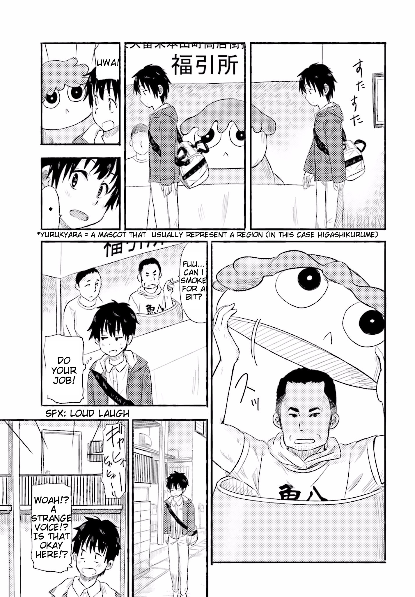 Higashi no Kurume to Tonari no Meguru Me and The Girl Next Door, Only Two Meters Apart. 第24页