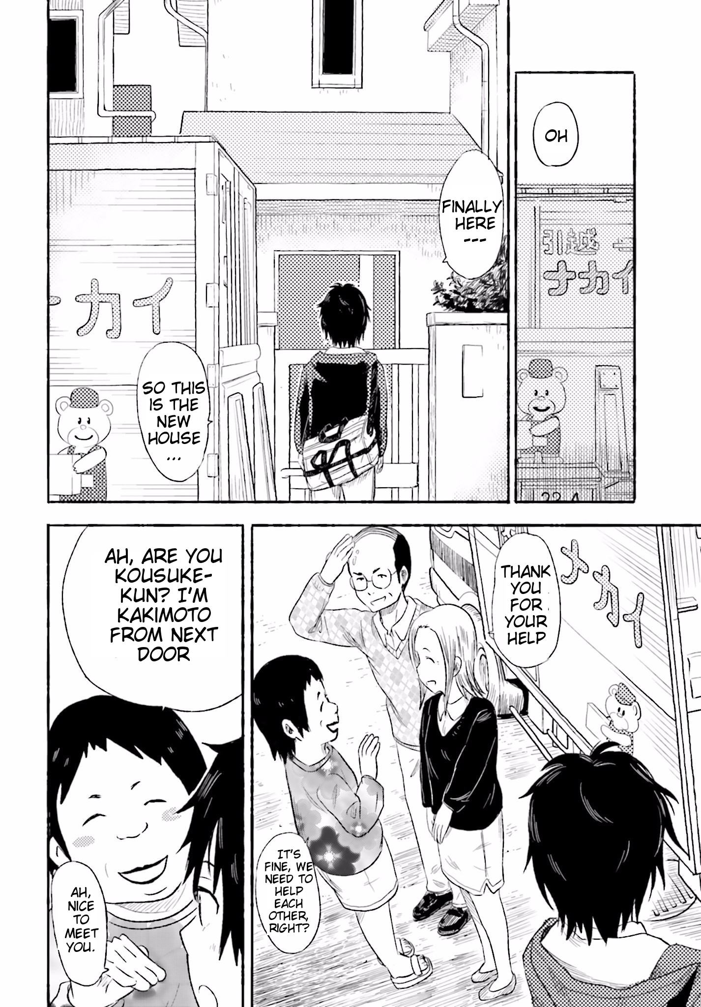 Higashi no Kurume to Tonari no Meguru Me and The Girl Next Door, Only Two Meters Apart. 第25页