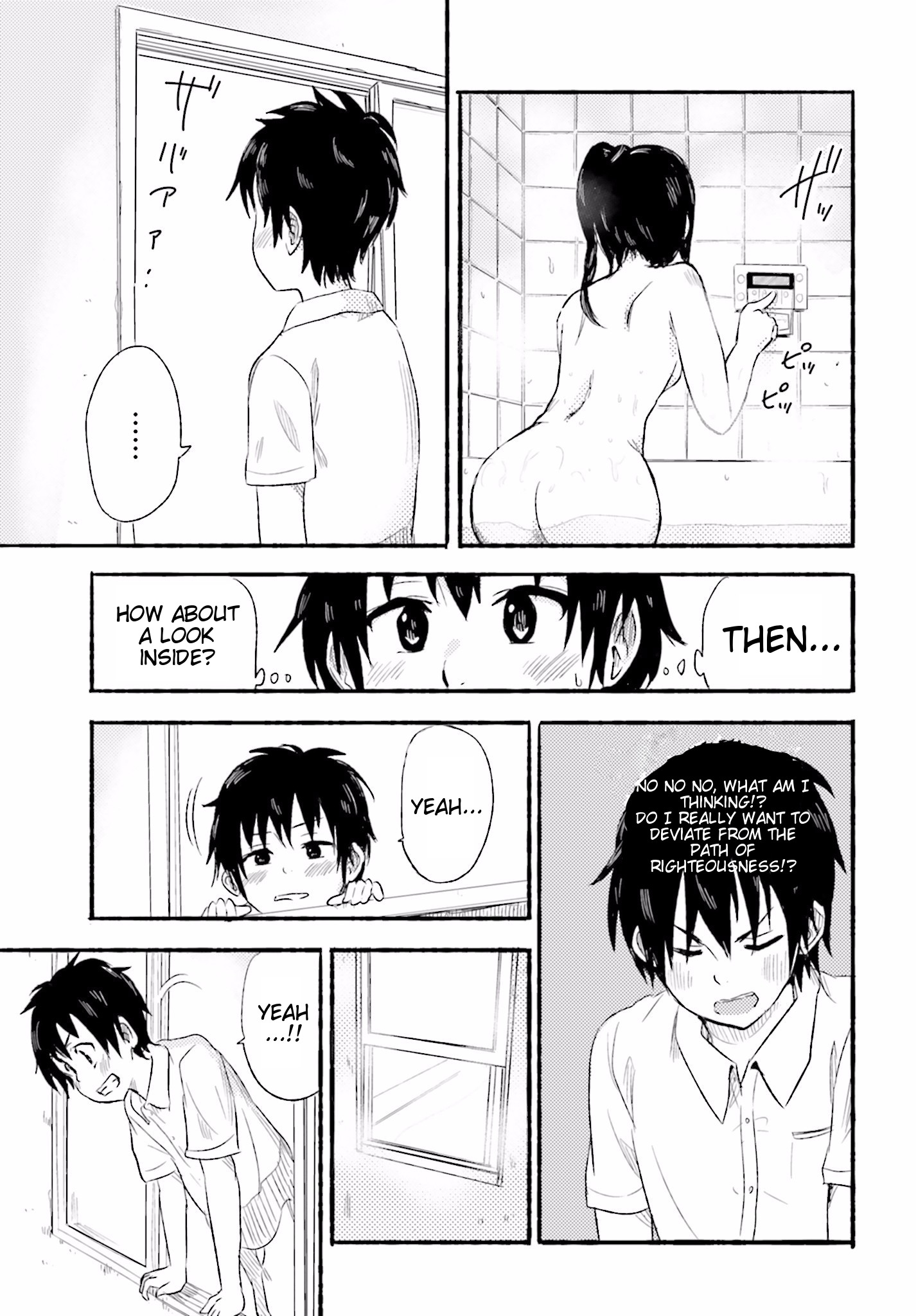 Higashi no Kurume to Tonari no Meguru Me and The Girl Next Door, Only Two Meters Apart. 第30页