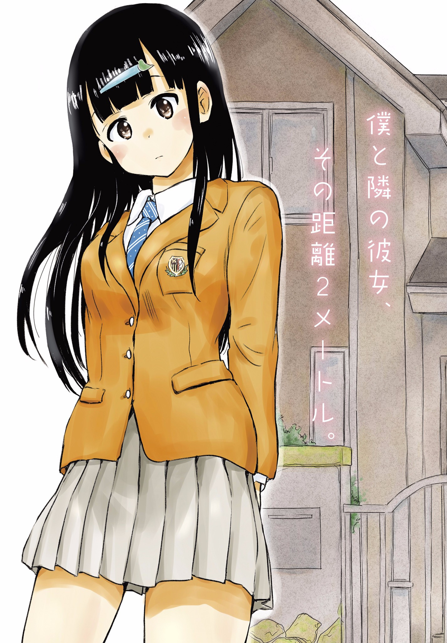 Higashi no Kurume to Tonari no Meguru 第4页