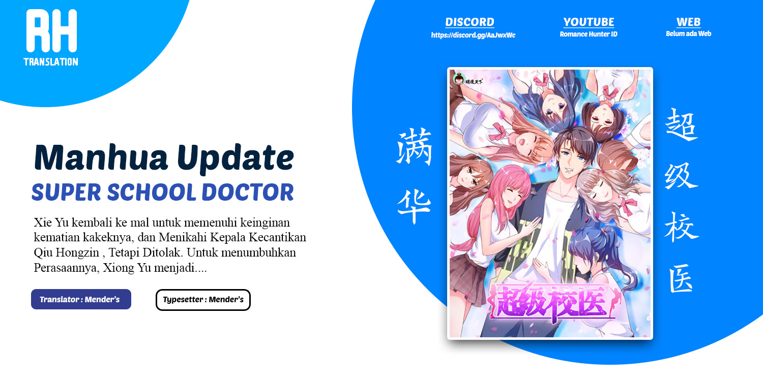 Super School Doctor Ch. 2 第1页