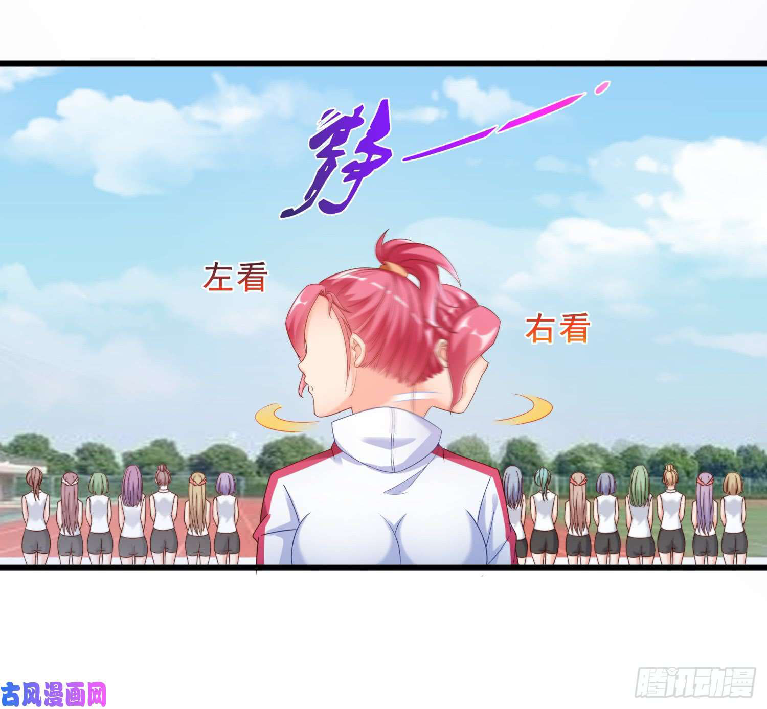 Super School Doctor Ch. 2 第35页