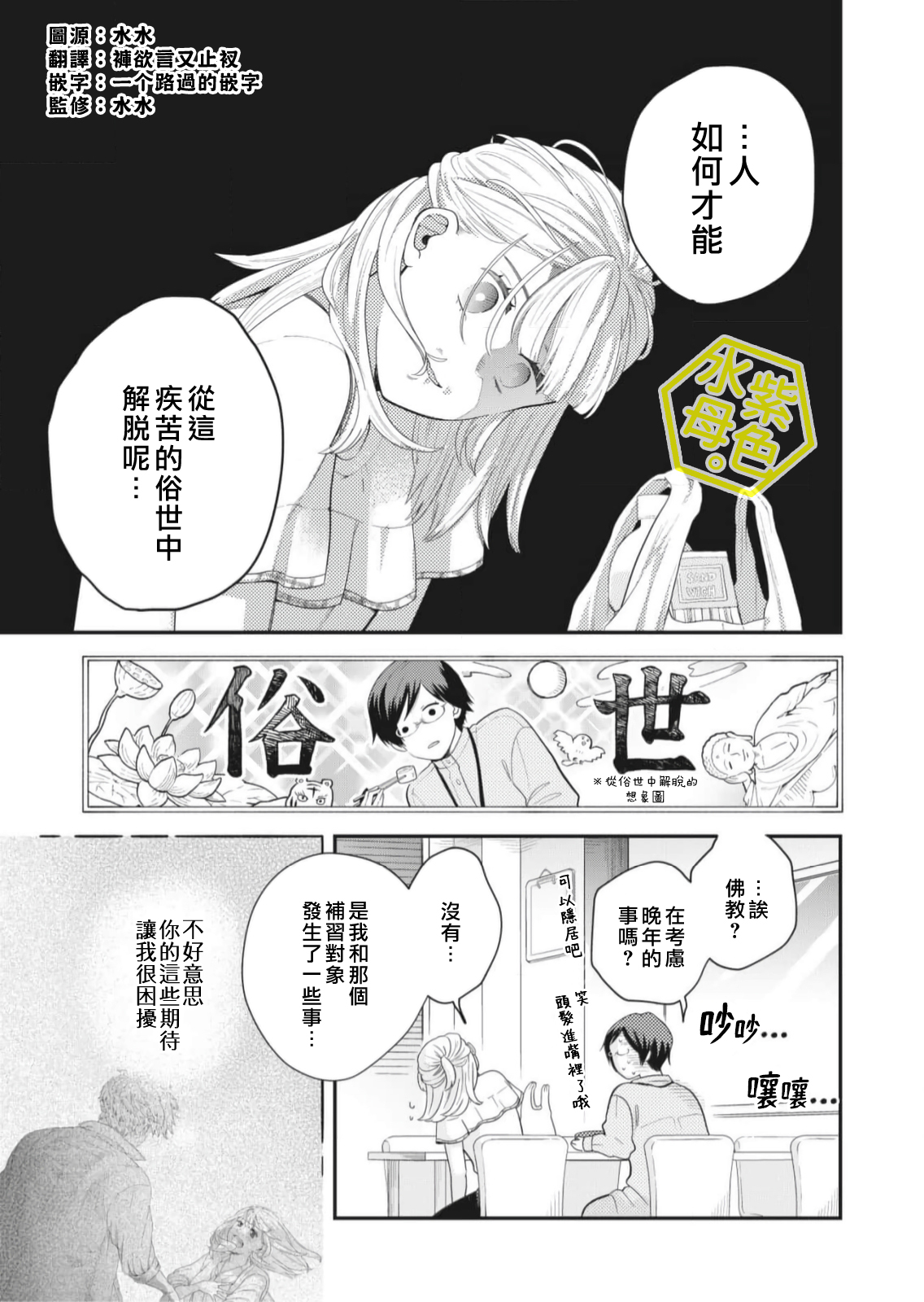 Otona no Obenkyou, Hajimemasu. Ch. 6 第2页