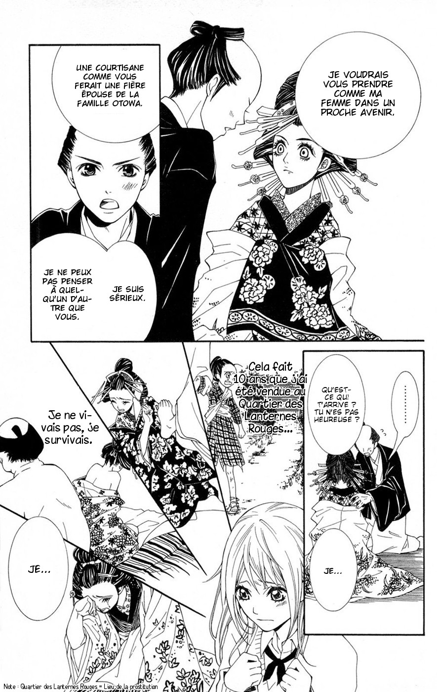 Shoujotachi no Kaidan Ch. 1 第21页