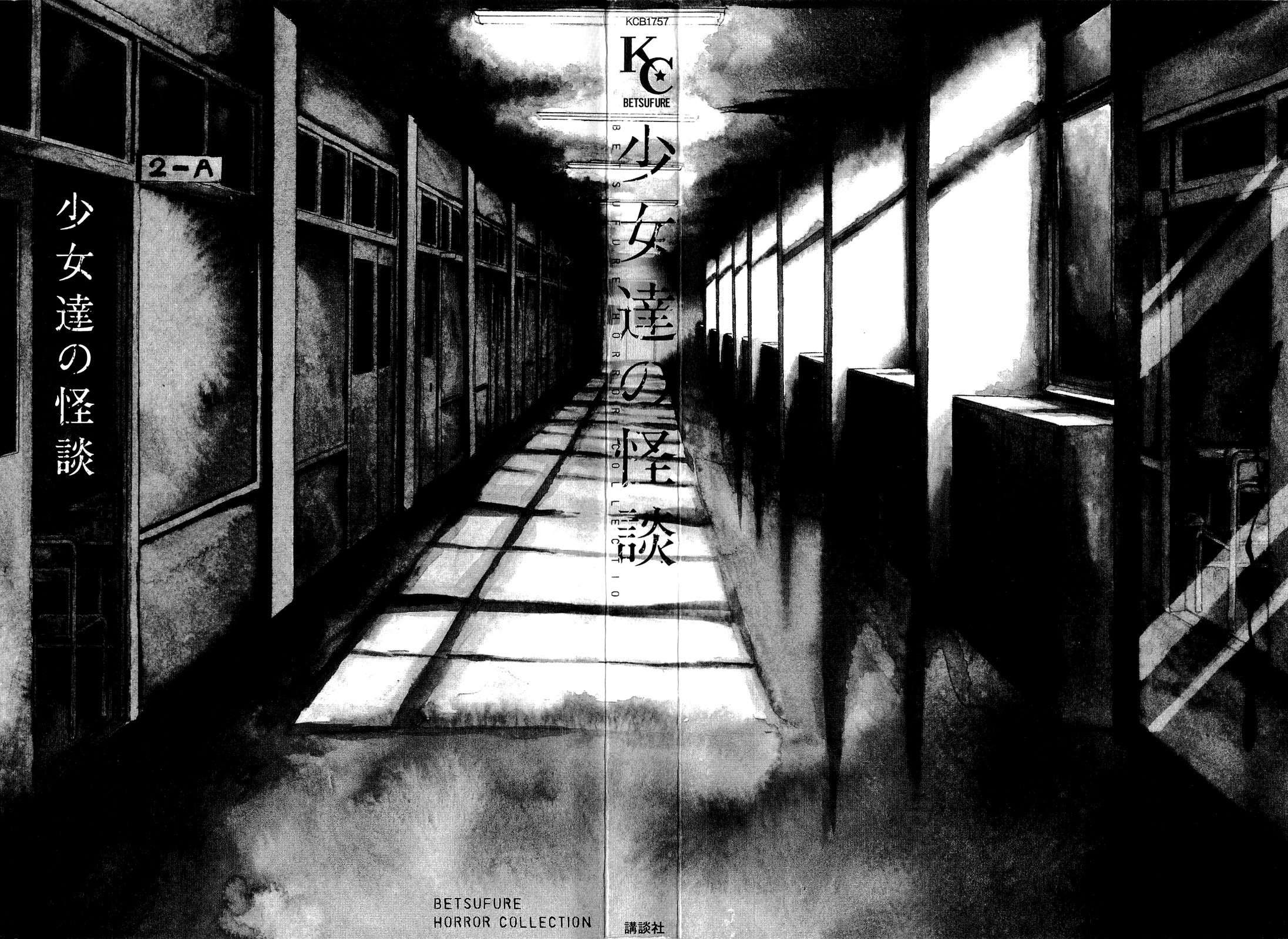 Shoujotachi no Kaidan Ch. 1 第4页