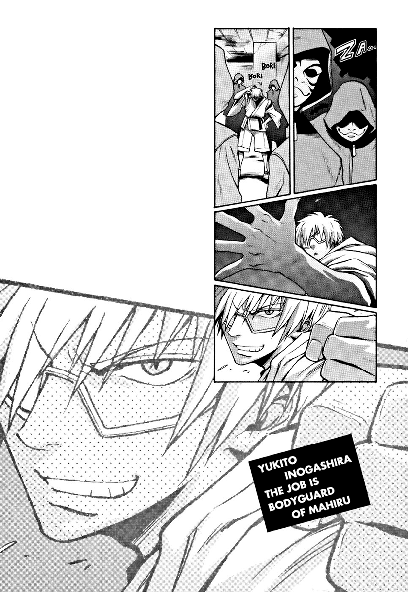 Mahiru no Youjinbou Vol. 1 Ch. 2 第1页