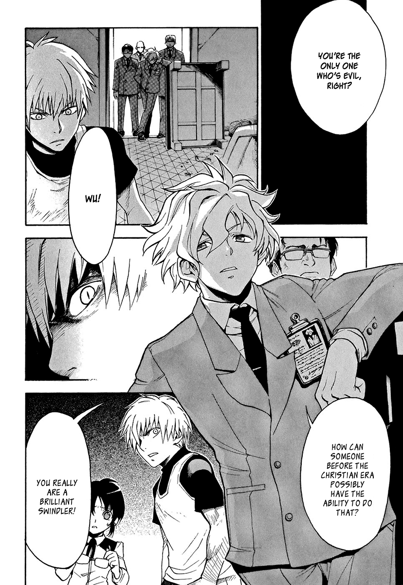 Mahiru no Youjinbou Vol. 1 Ch. 2 第11页