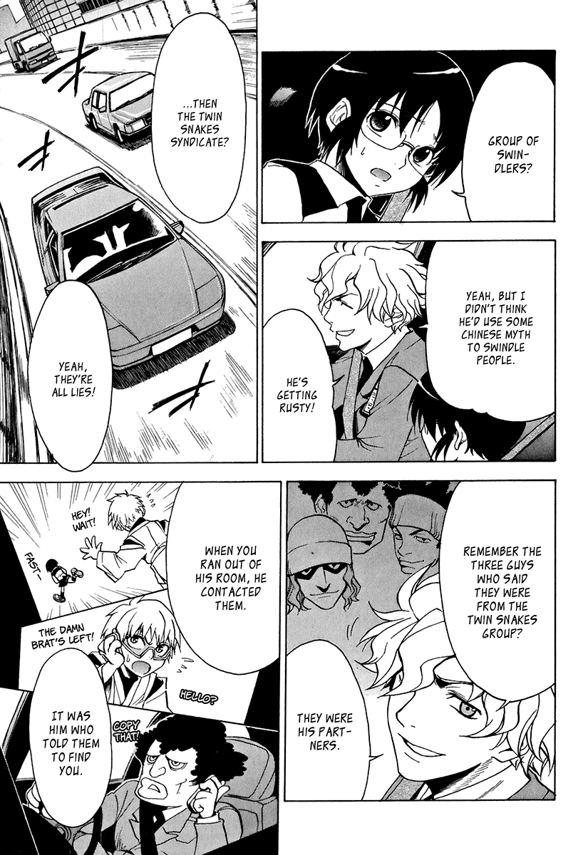 Mahiru no Youjinbou Vol. 1 Ch. 2 第16页