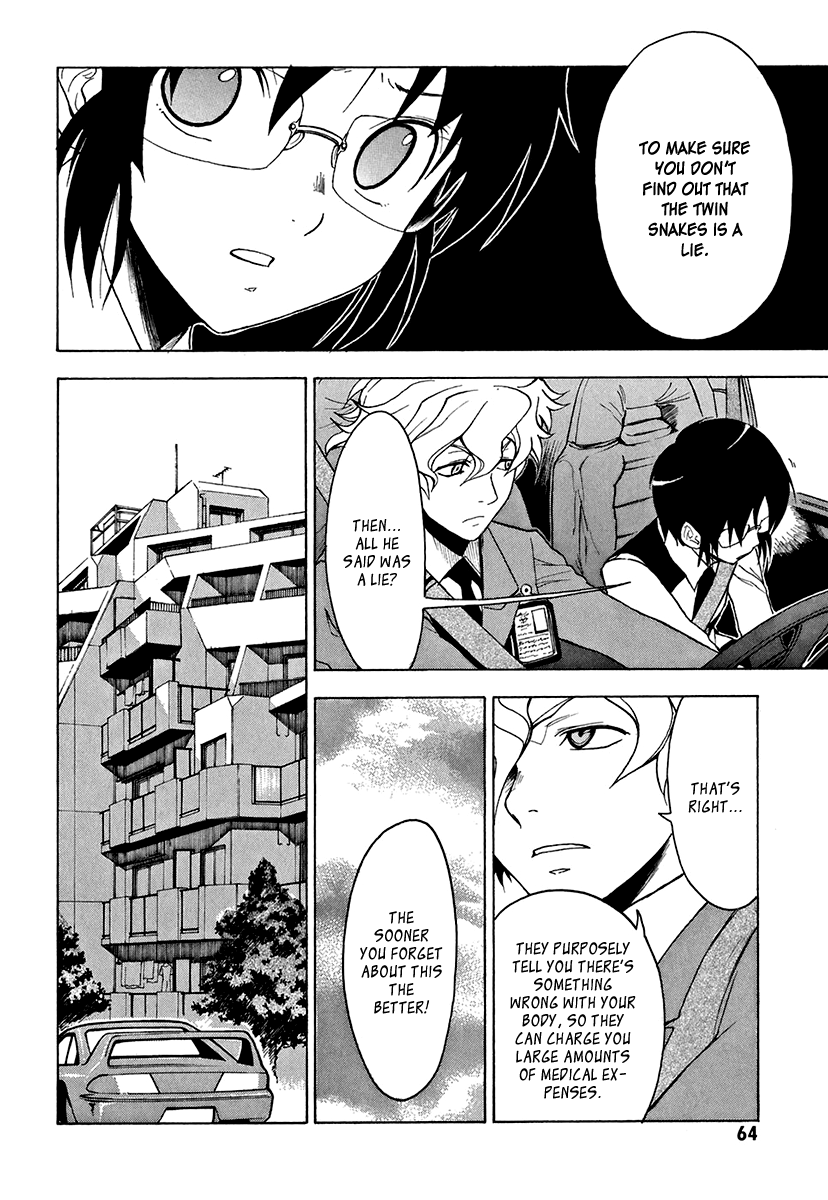 Mahiru no Youjinbou Vol. 1 Ch. 2 第17页