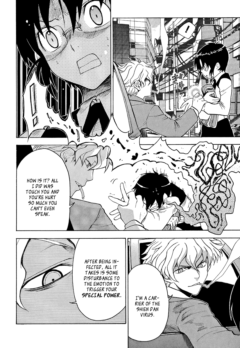 Mahiru no Youjinbou Vol. 1 Ch. 2 第27页
