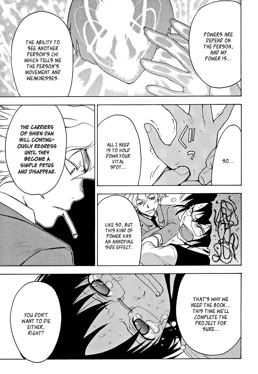 Mahiru no Youjinbou Vol. 1 Ch. 2 第28页