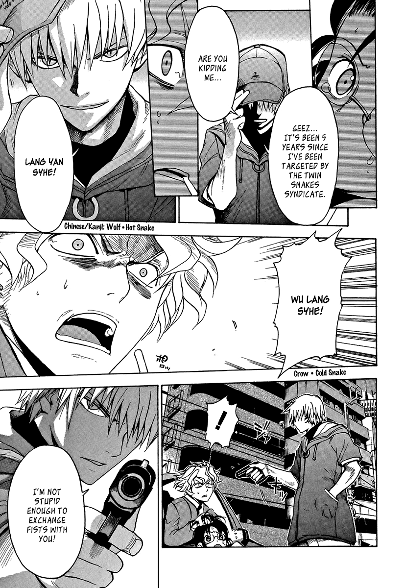 Mahiru no Youjinbou Vol. 1 Ch. 2 第30页