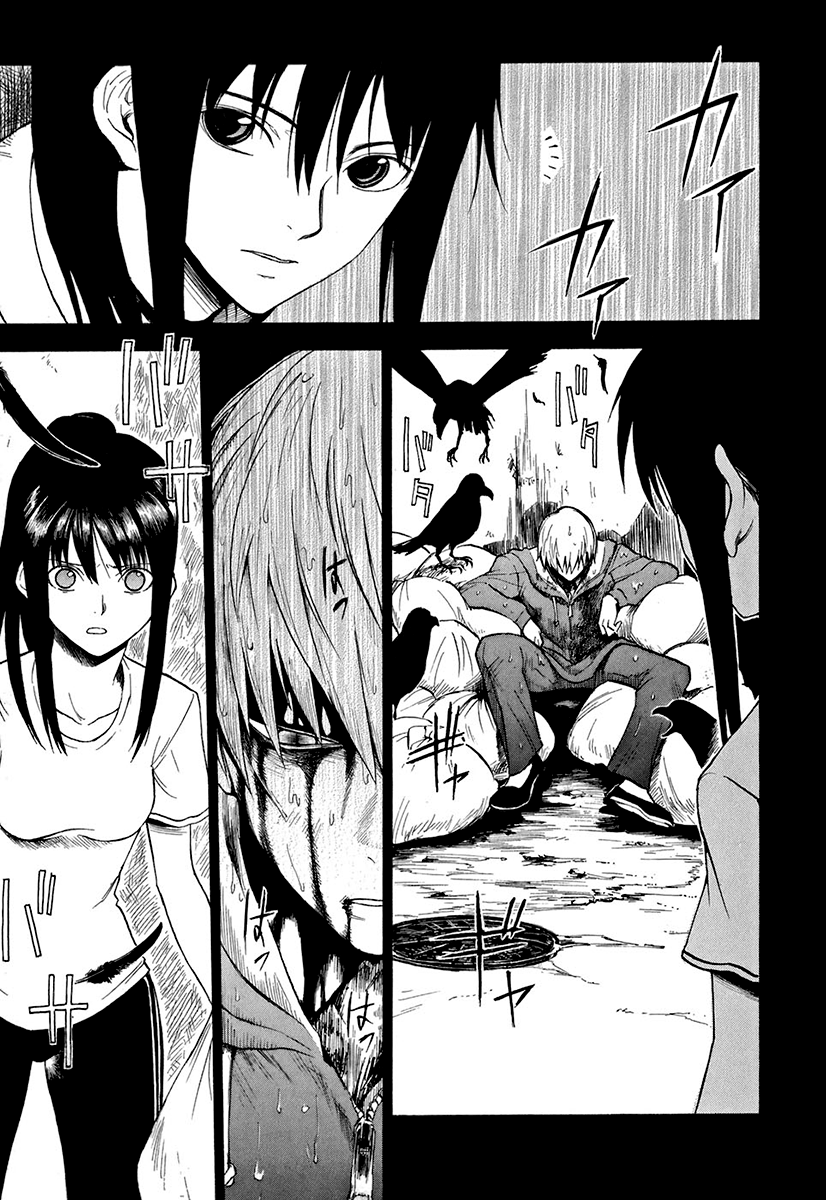 Mahiru no Youjinbou Vol. 1 Ch. 2 第4页