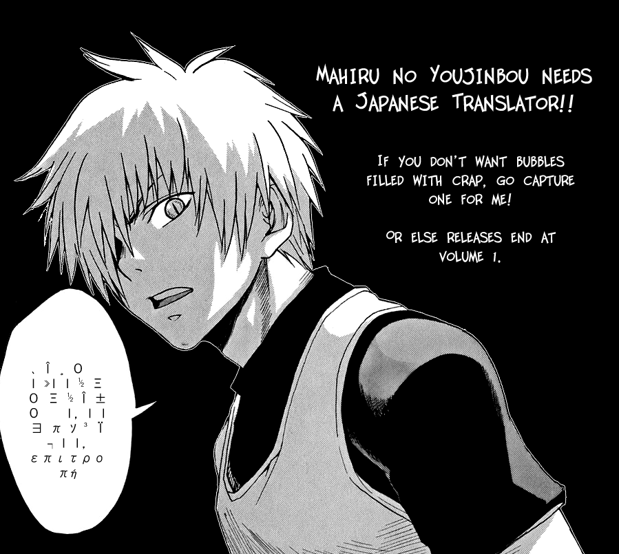 Mahiru no Youjinbou Vol. 1 Ch. 2 第46页