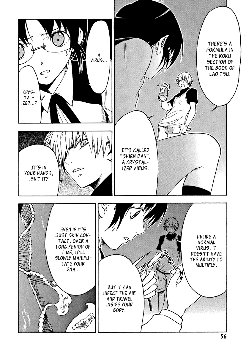 Mahiru no Youjinbou Vol. 1 Ch. 2 第9页