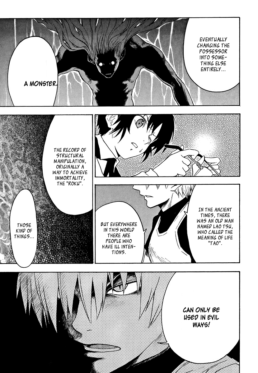 Mahiru no Youjinbou Vol. 1 Ch. 2 第10页