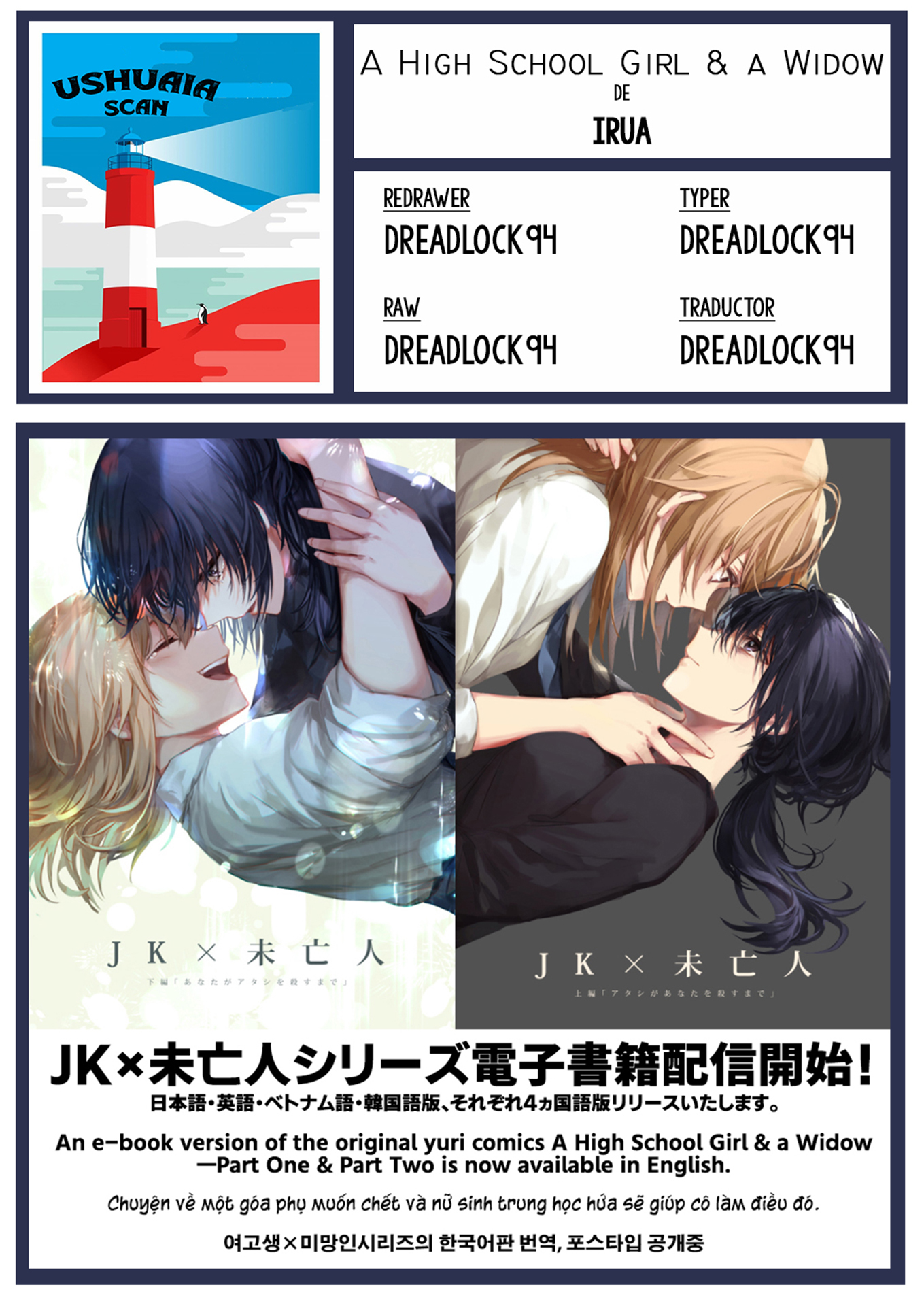 A High School Girl & a Widow Ch. 2 第2页