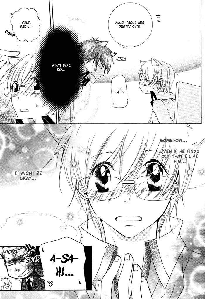 Phantom Thief Draggers! Pure Love Thief Vol. 1 Ch. 4 第17页