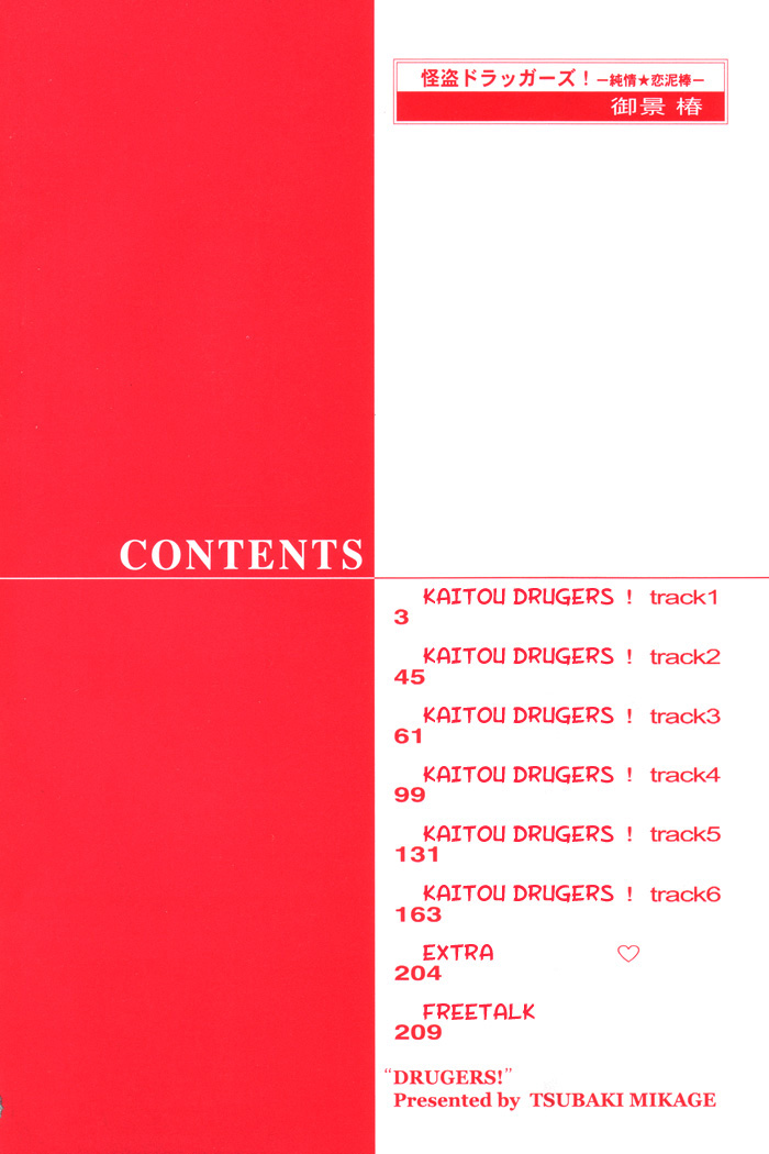Phantom Thief Draggers! Pure Love Thief Vol. 1 Ch. 4 第4页