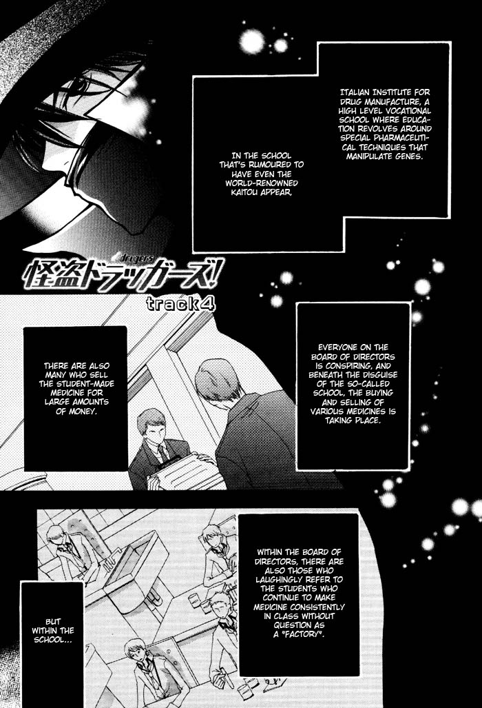 Phantom Thief Draggers! Pure Love Thief Vol. 1 Ch. 4 第9页