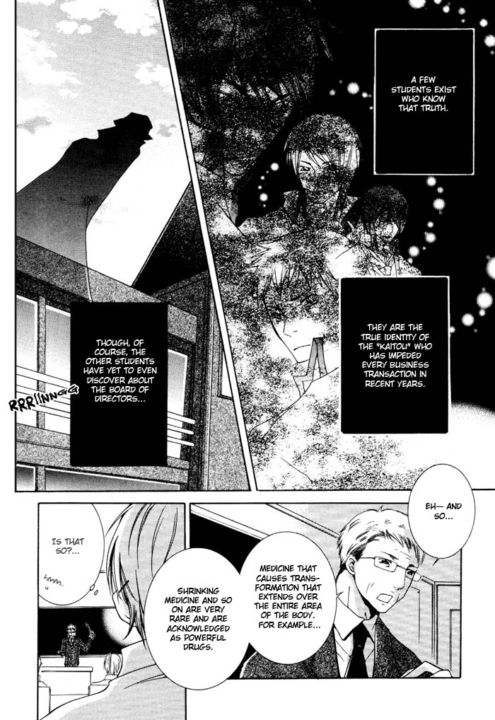 Phantom Thief Draggers! Pure Love Thief Vol. 1 Ch. 4 第10页