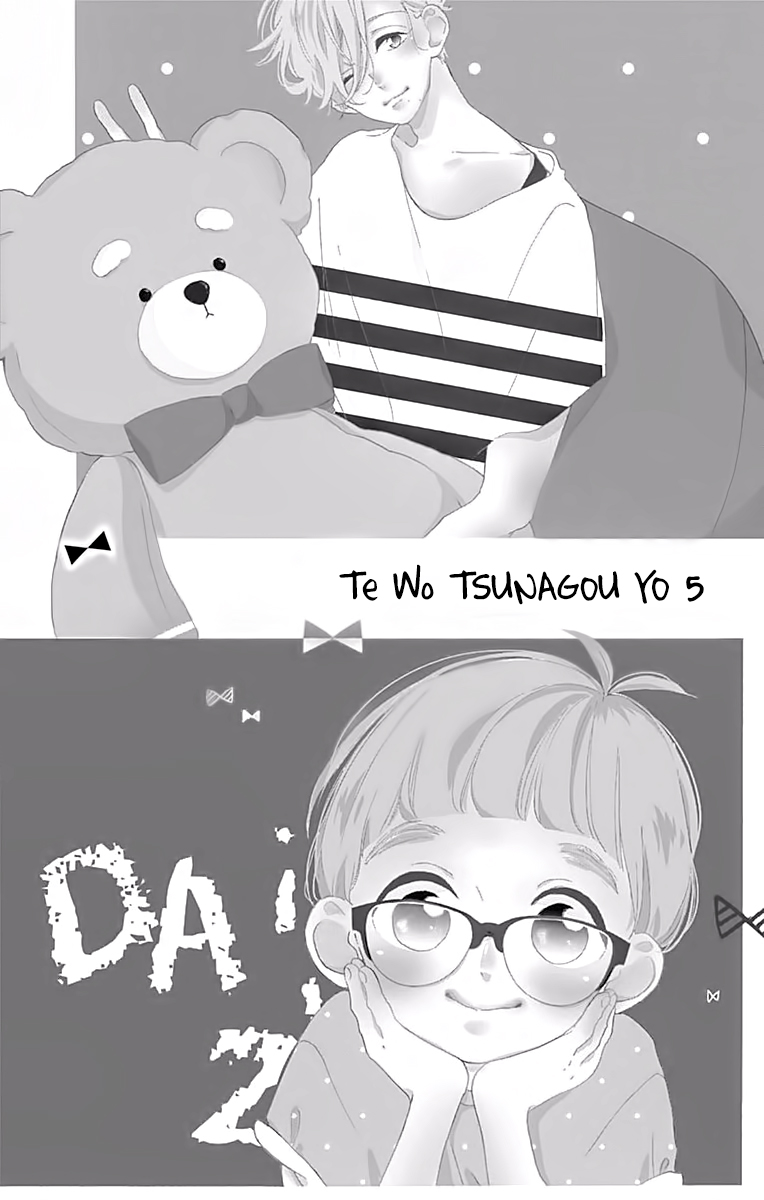 Te wo Tsunagou yo Vol. 2 Ch. 5 第5页