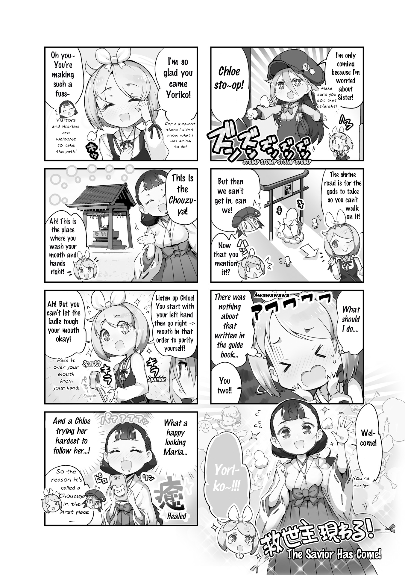 Kurokami Miko to Maria Witch Vol. 1 Ch. 4 第2页