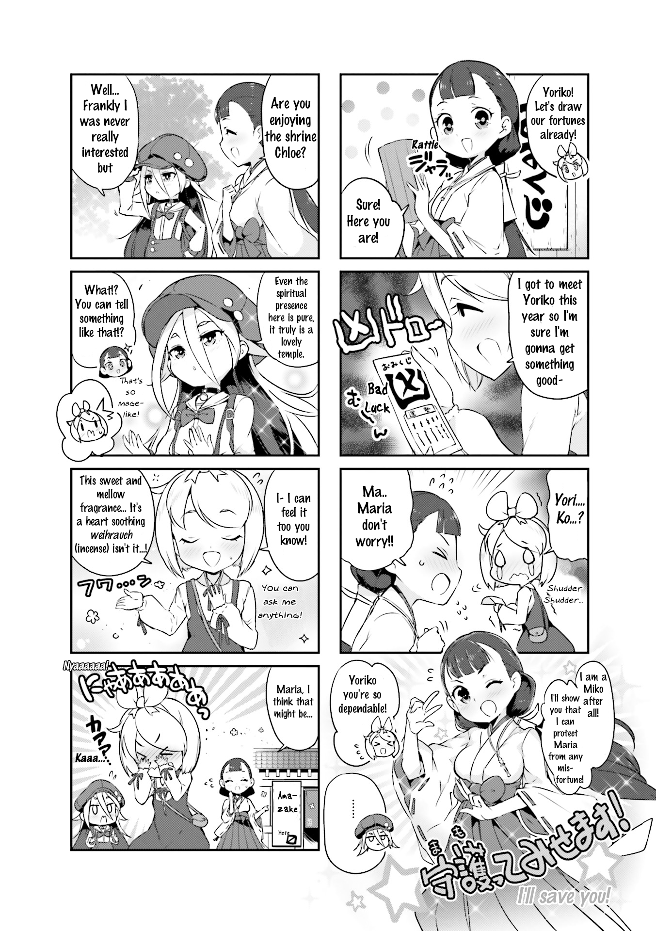 Kurokami Miko to Maria Witch Vol. 1 Ch. 4 第4页