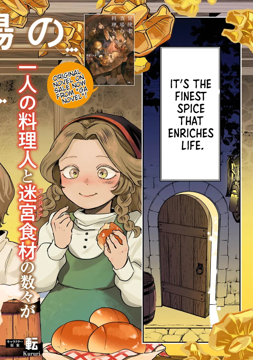 Boukensha Sakaba no Ryourinin 第2页
