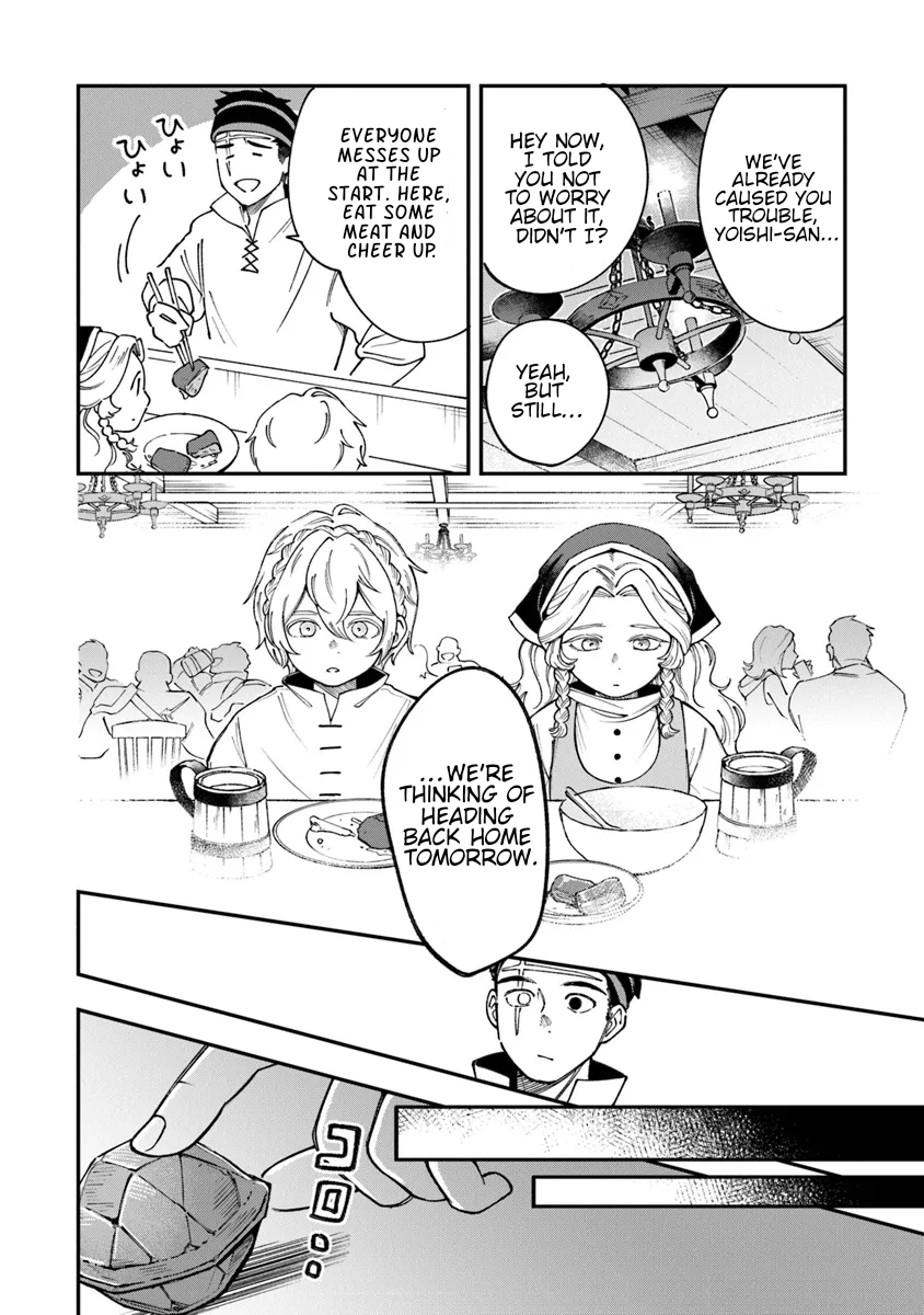 Boukensha Sakaba no Ryourinin Vol. 1 Ch. 1 第26页