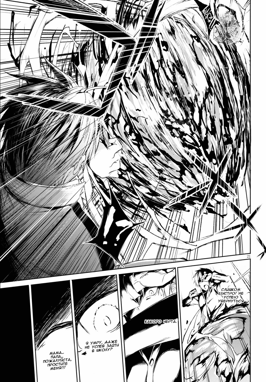 Maou Gakuen no Hangyakusha Академия Короля Демонов 第24页