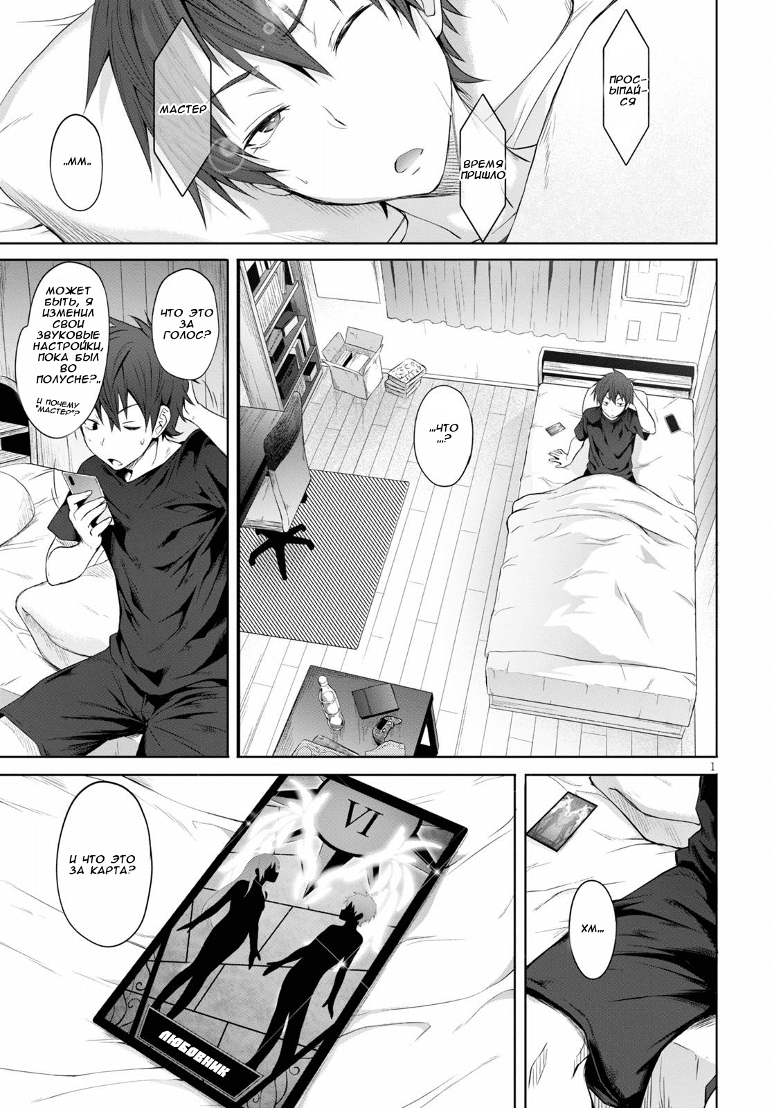 Maou Gakuen no Hangyakusha Академия Короля Демонов 第4页