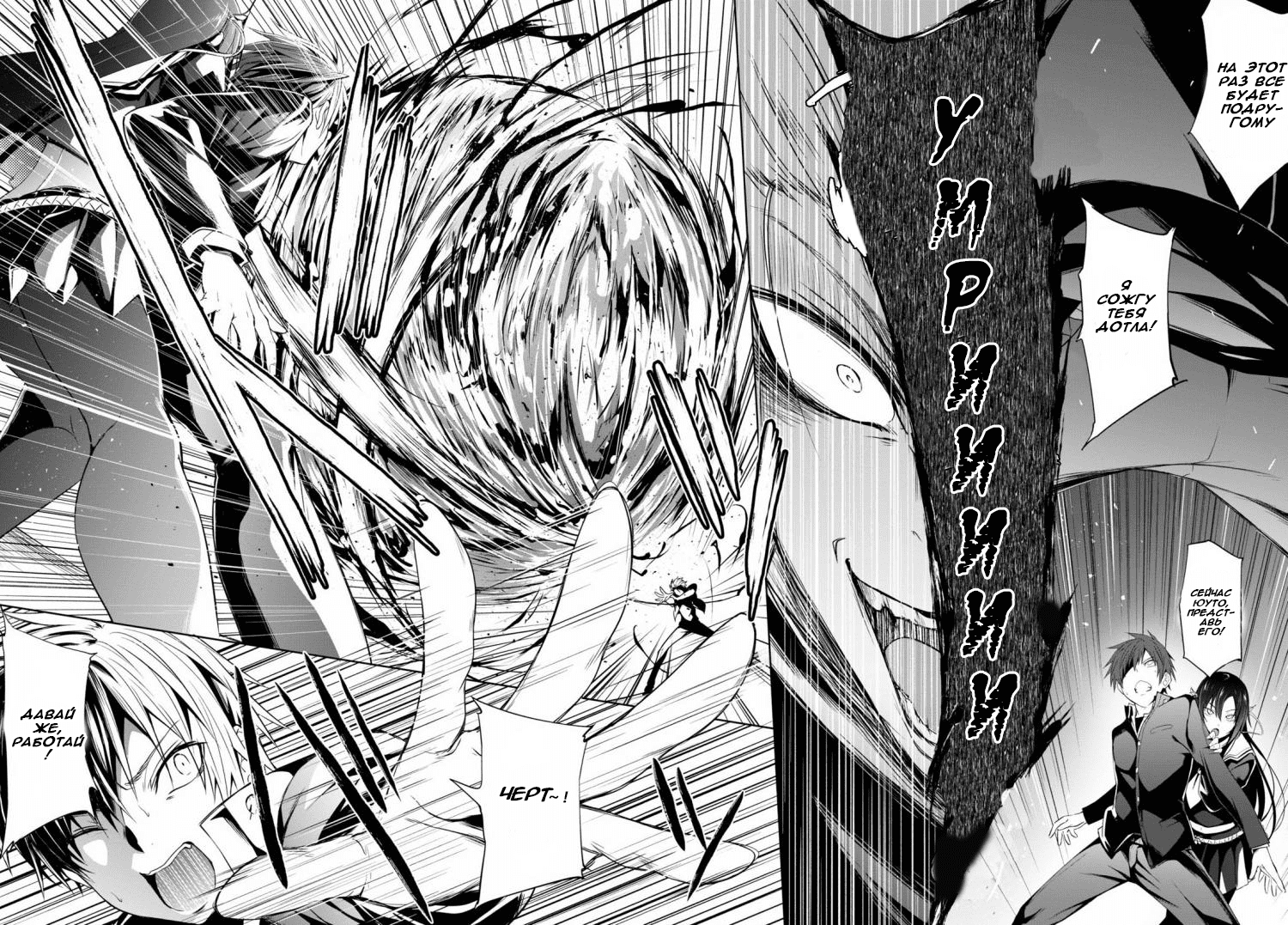 Maou Gakuen no Hangyakusha Академия Короля Демонов 第33页