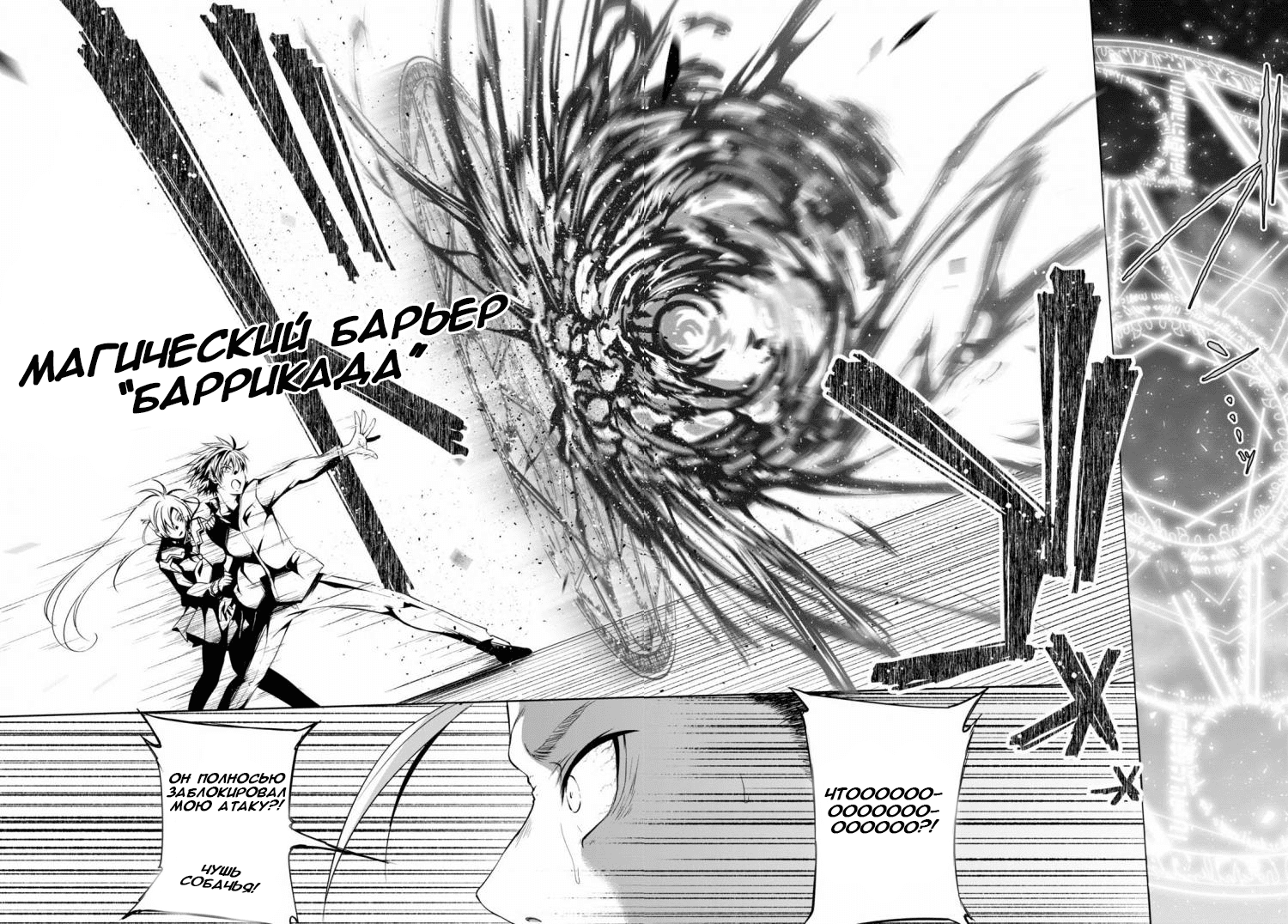 Maou Gakuen no Hangyakusha Академия Короля Демонов 第34页
