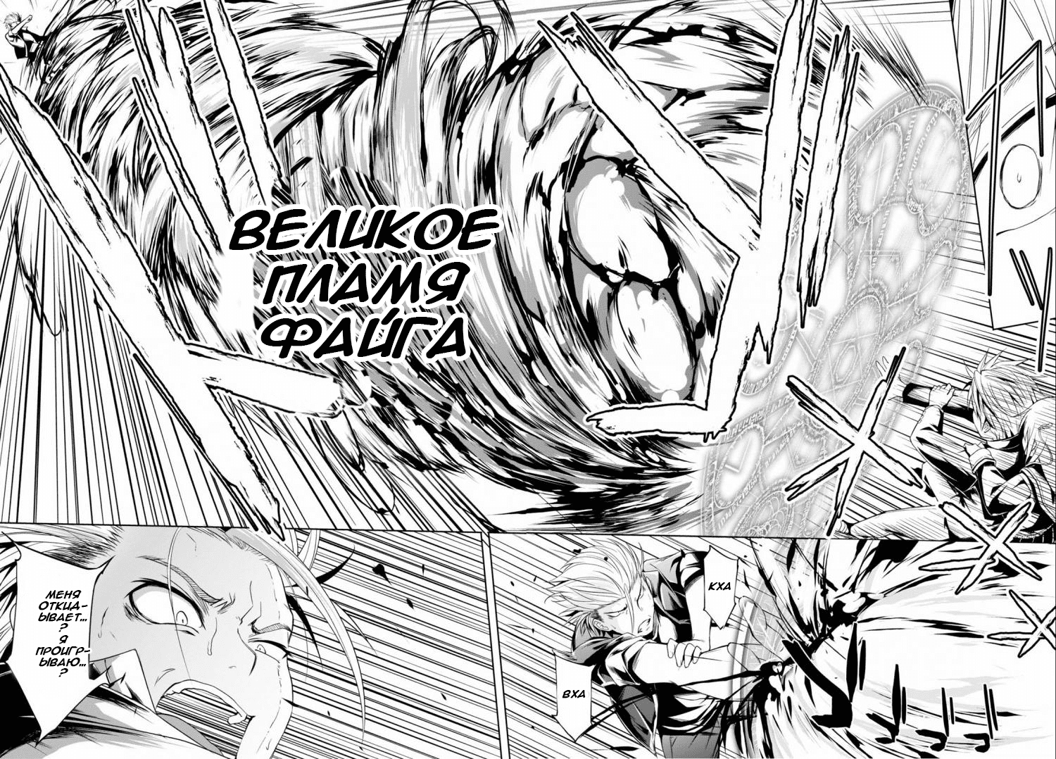 Maou Gakuen no Hangyakusha Академия Короля Демонов 第37页