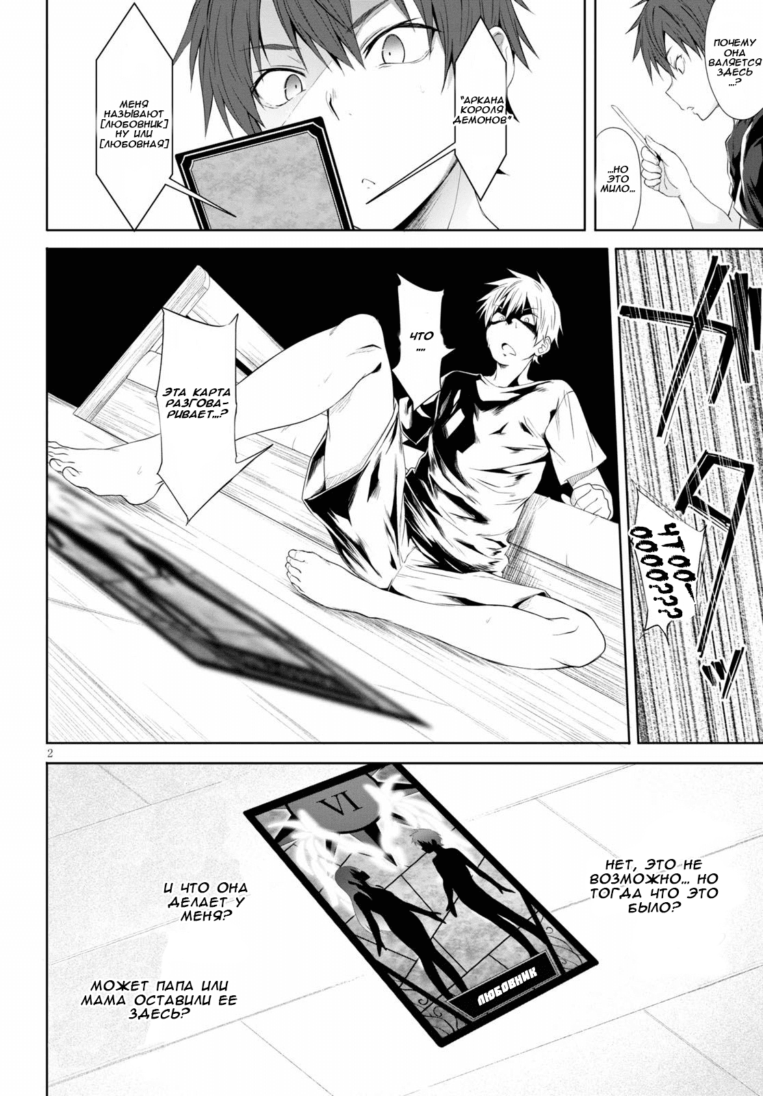 Maou Gakuen no Hangyakusha Академия Короля Демонов 第5页