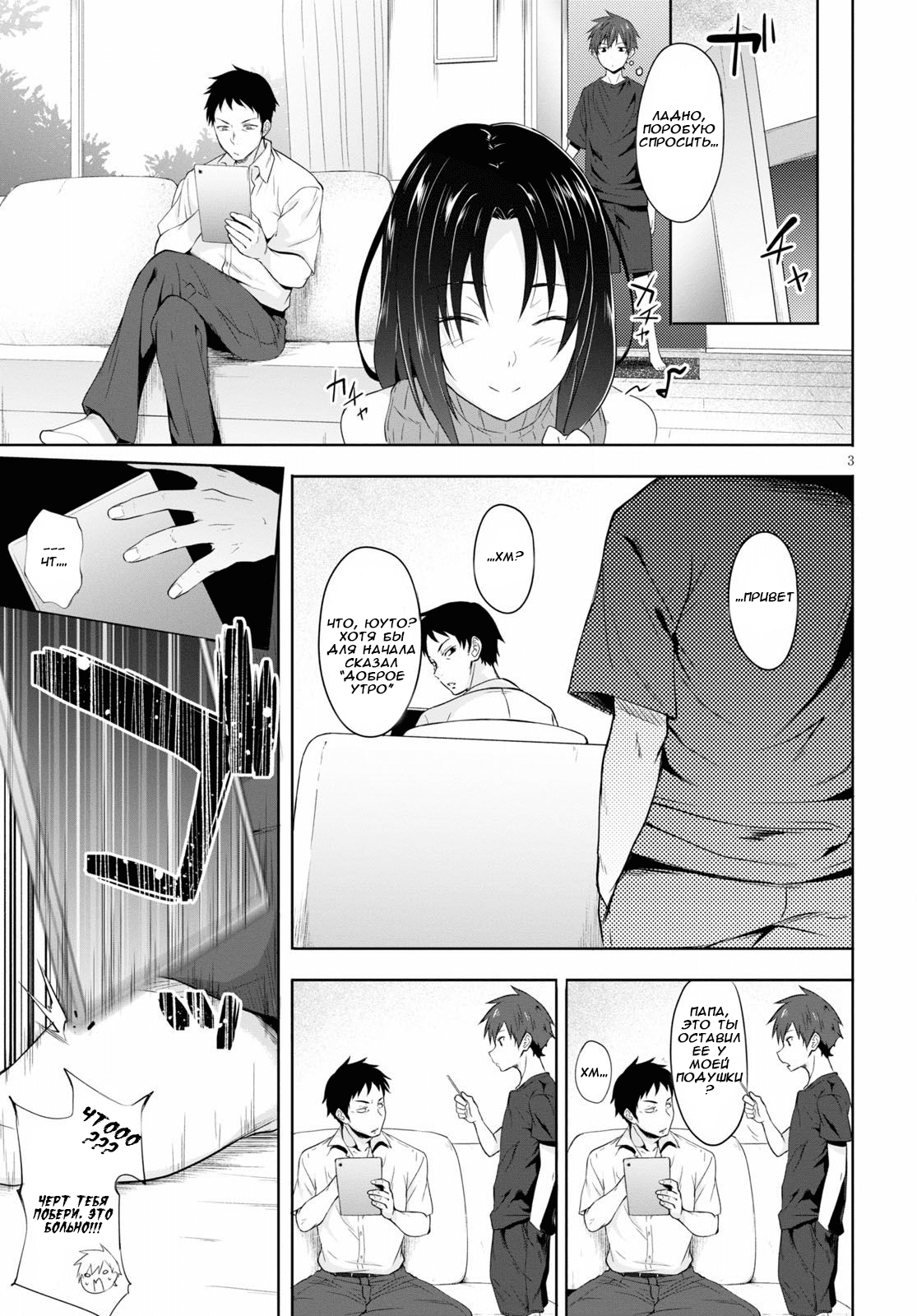 Maou Gakuen no Hangyakusha Академия Короля Демонов 第6页