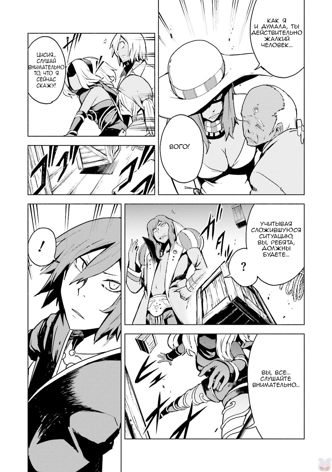Gravity Daze 2: Juuryoku-teki Memai Tsuisoutan Vol. 1 Ch. 4 第3页