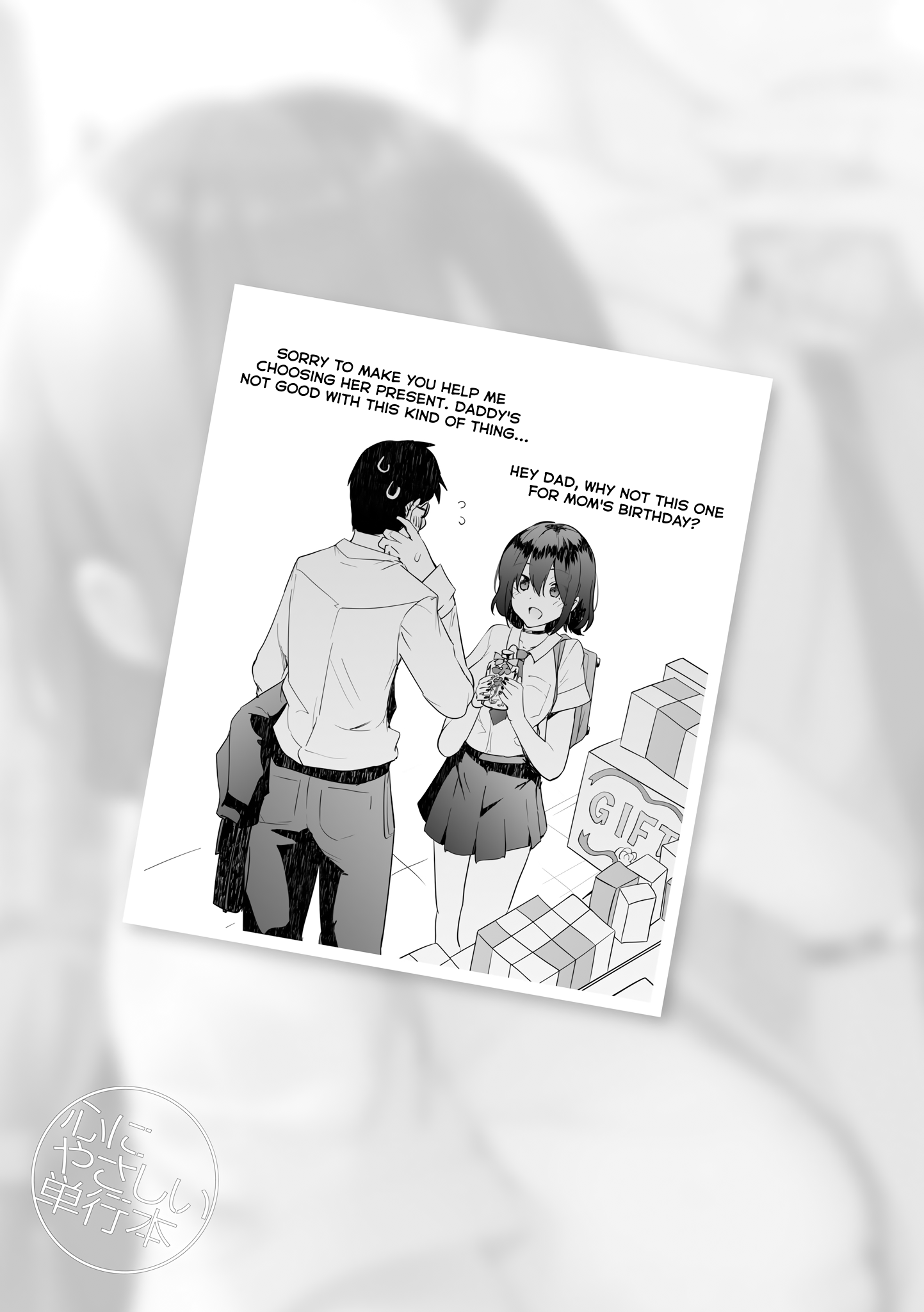 Kokoro ni Yasashii Tankoubon ~Soku Ochi 2-koma Gekijou~ High school girl on a date with her sweet daddy 第2页